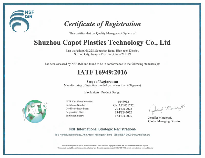 IATF16949質(zhì)量管理體系證書(shū)英文.jpg